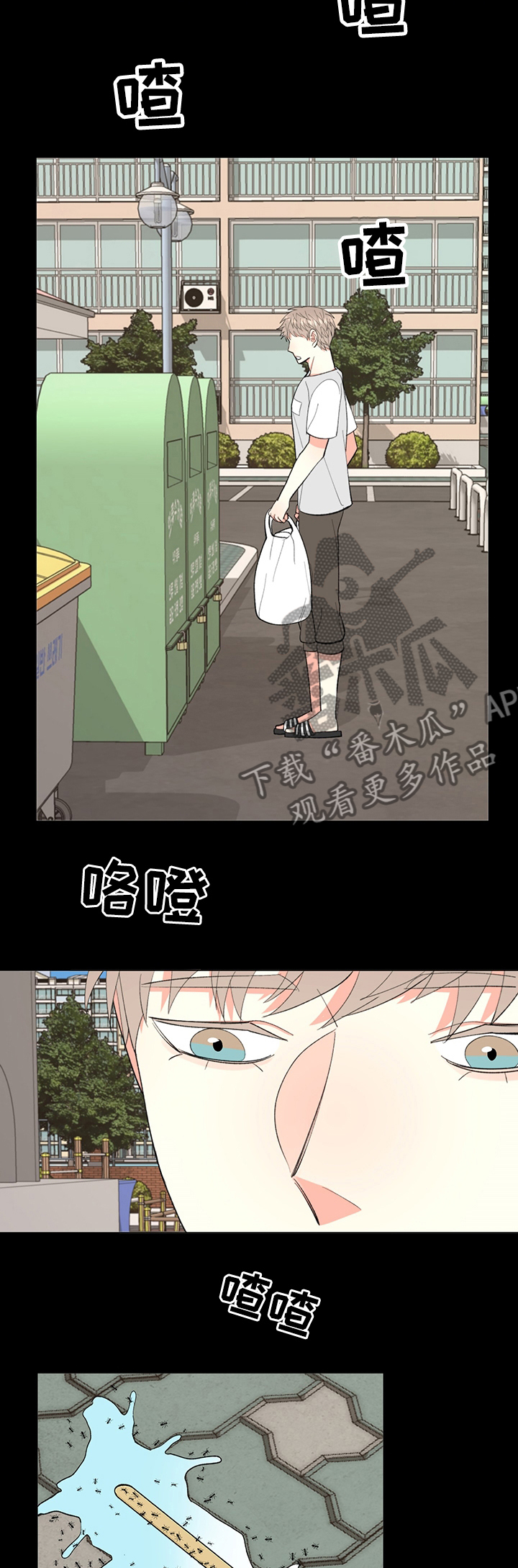 《书中世界》第30章要来打赌吗 第5页