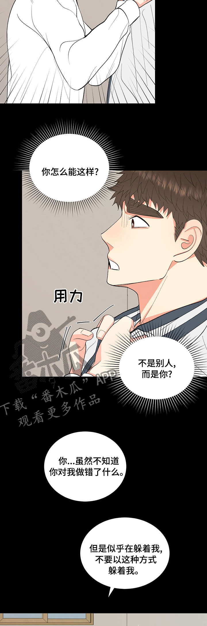 《书中世界》第30章要来打赌吗 第7页
