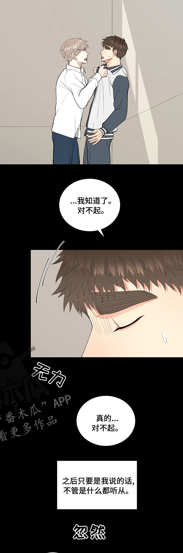 《书中世界》第30章要来打赌吗 第8页