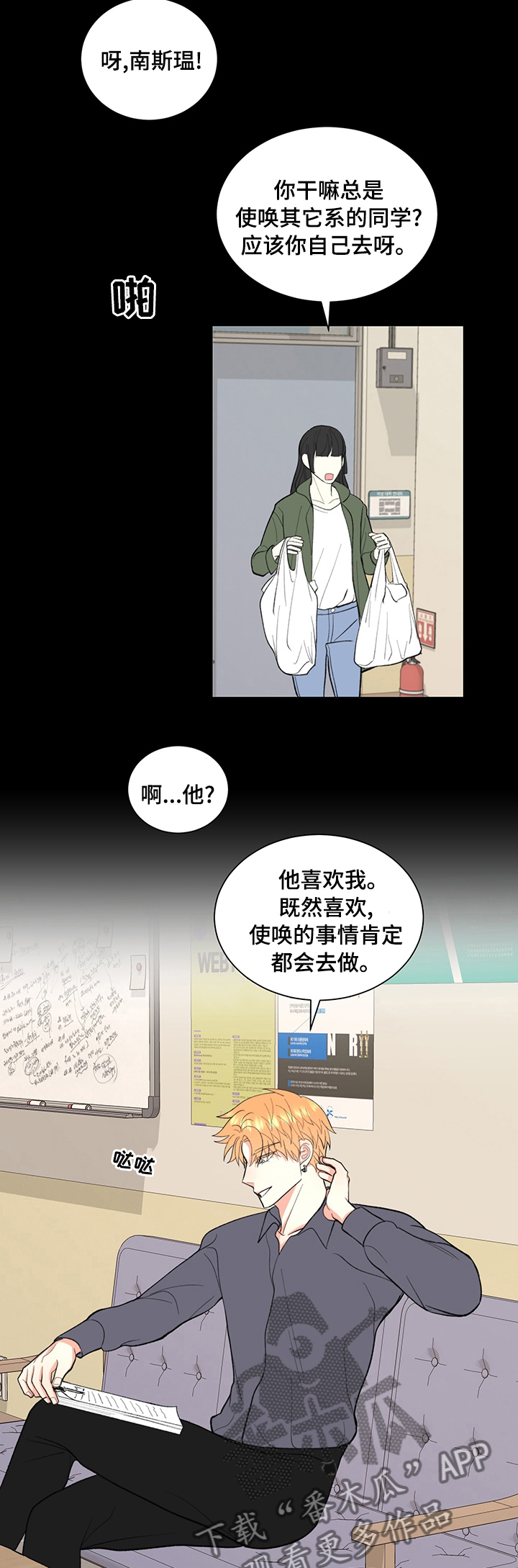 《书中世界》第30章要来打赌吗 第9页