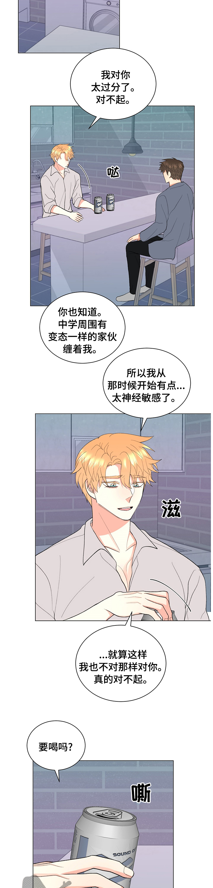 《书中世界》第28章那家伙 第2页