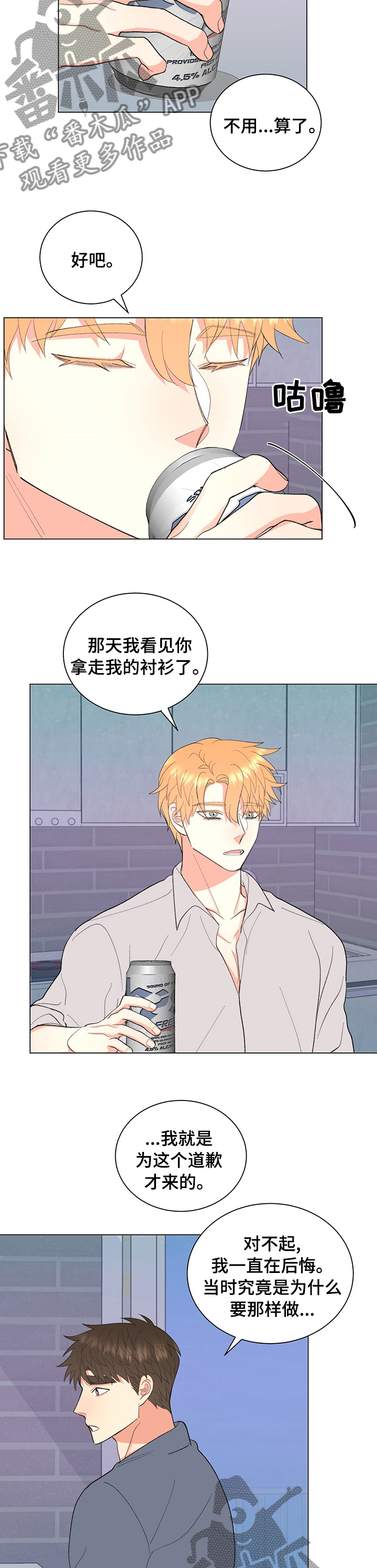 《书中世界》第28章那家伙 第3页