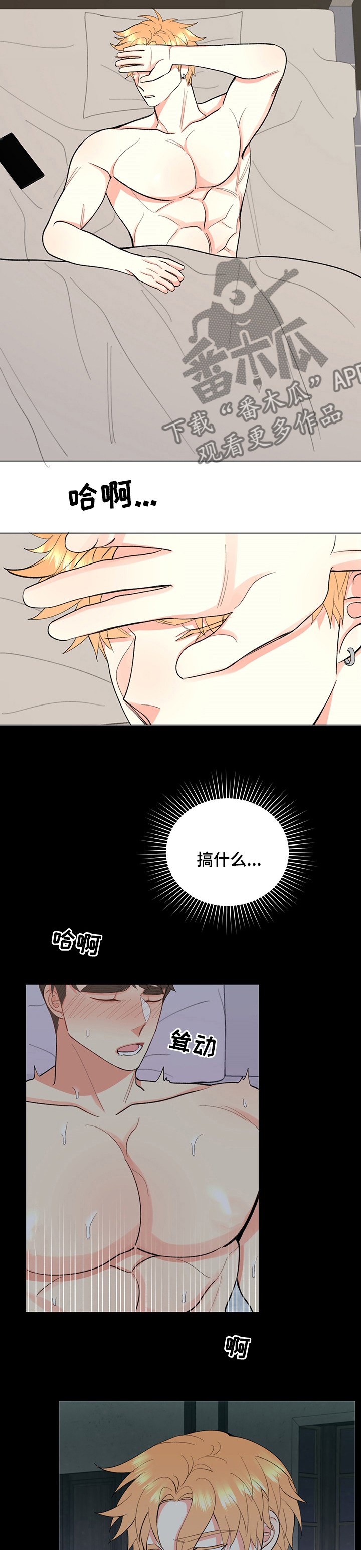 《书中世界》第31章梦里 第5页