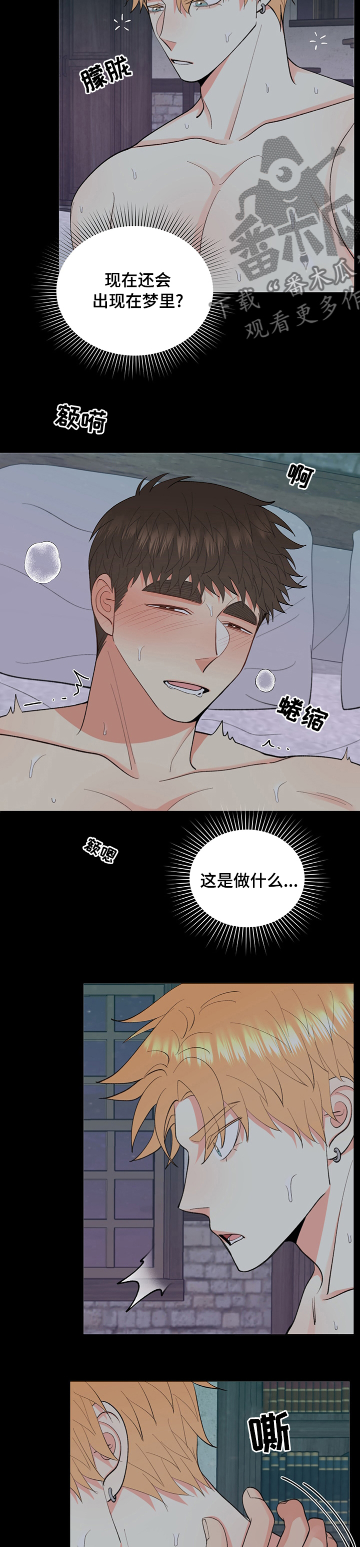《书中世界》第31章梦里 第6页