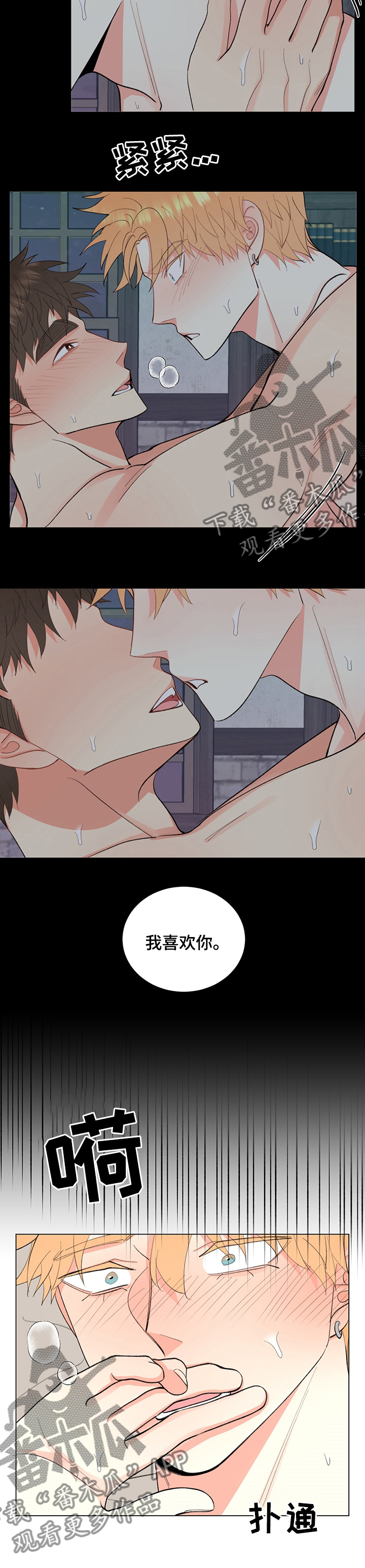 《书中世界》第31章梦里 第7页