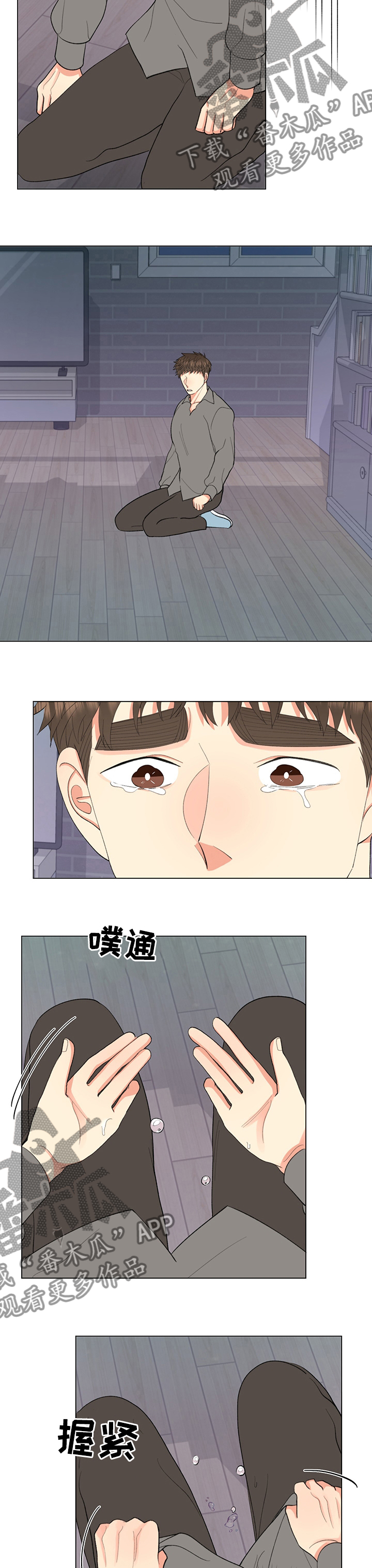 《书中世界》第27章道歉 第2页