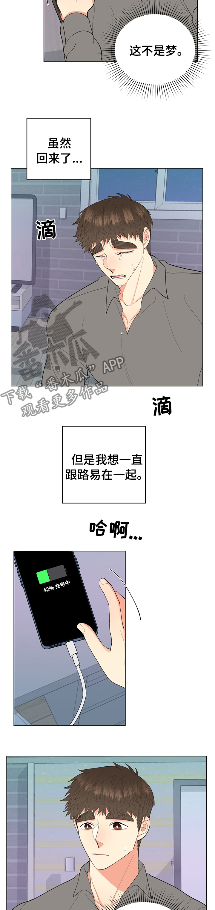《书中世界》第27章道歉 第3页