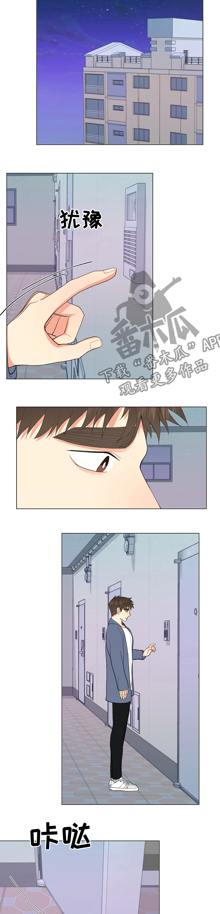 《书中世界》第27章道歉 第7页