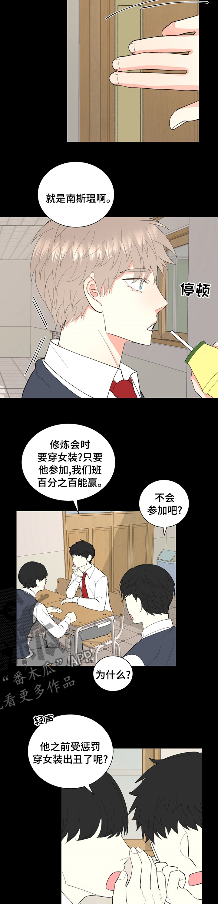 《书中世界》第29章我来参加 第2页