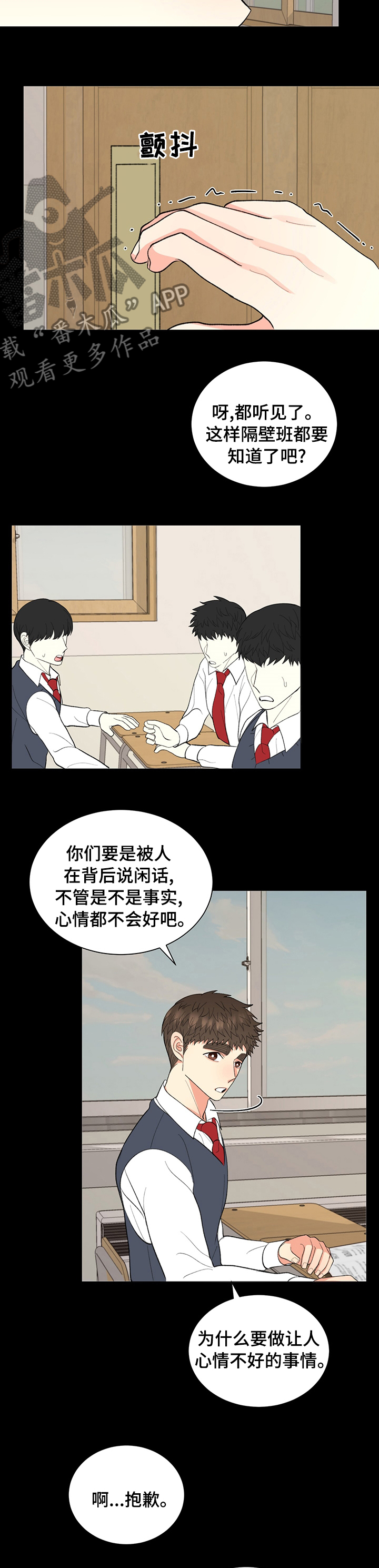 《书中世界》第29章我来参加 第4页