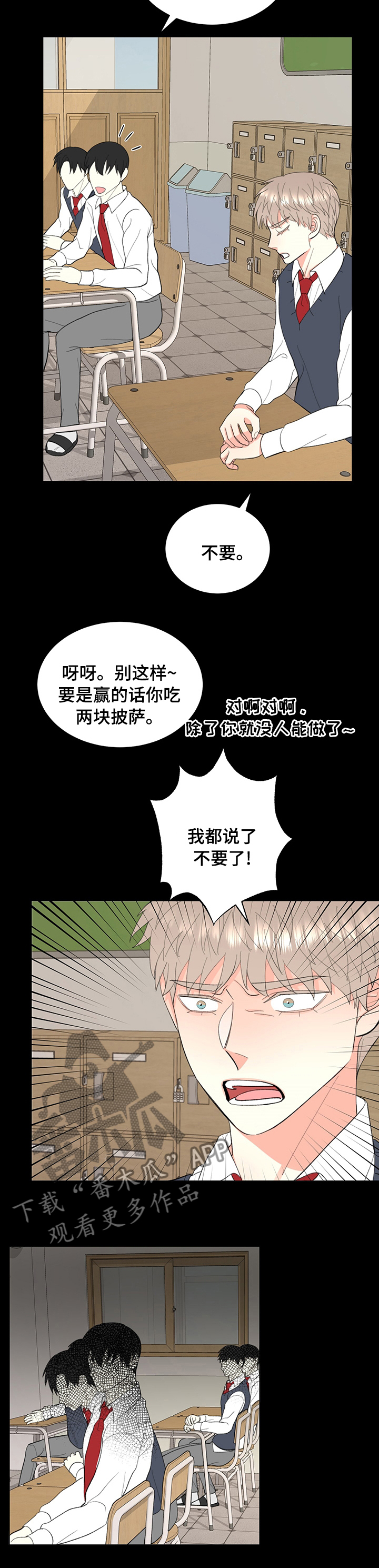 《书中世界》第29章我来参加 第7页