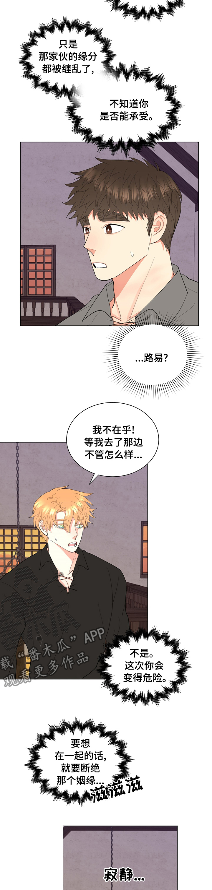 《书中世界》第26章这段时间谢谢你 第5页
