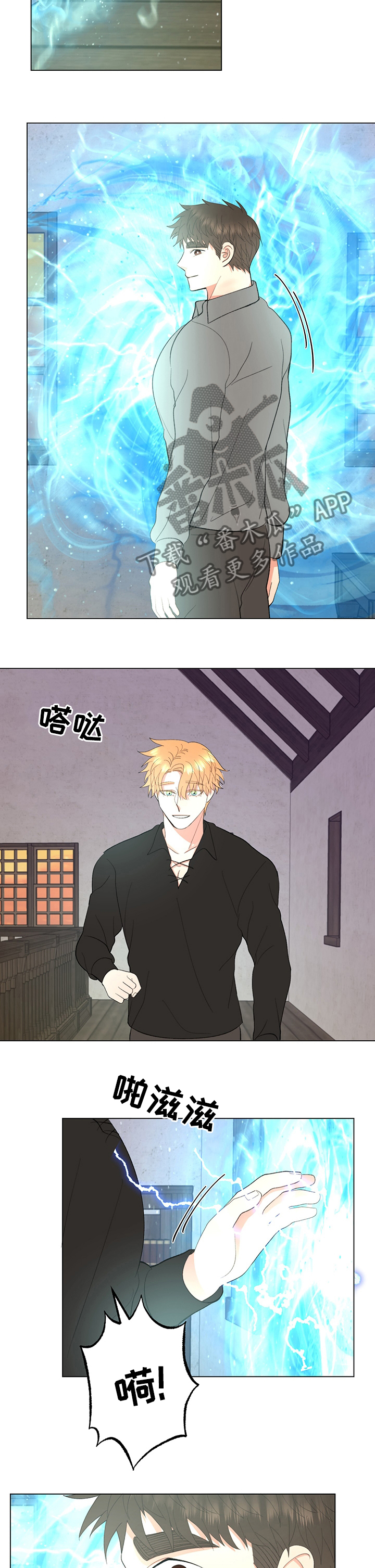 《书中世界》第26章这段时间谢谢你 第8页