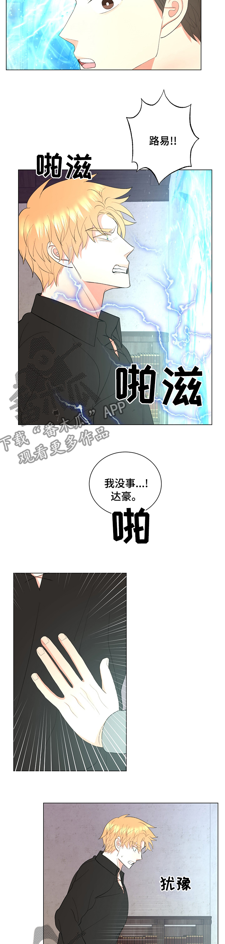 《书中世界》第26章这段时间谢谢你 第9页