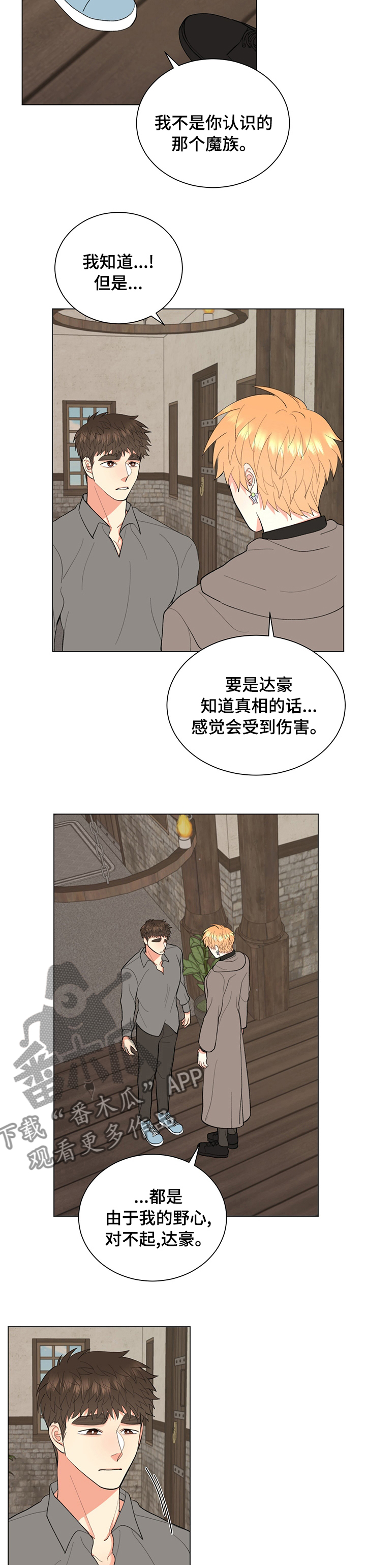 《书中世界》第23章不想分开 第4页