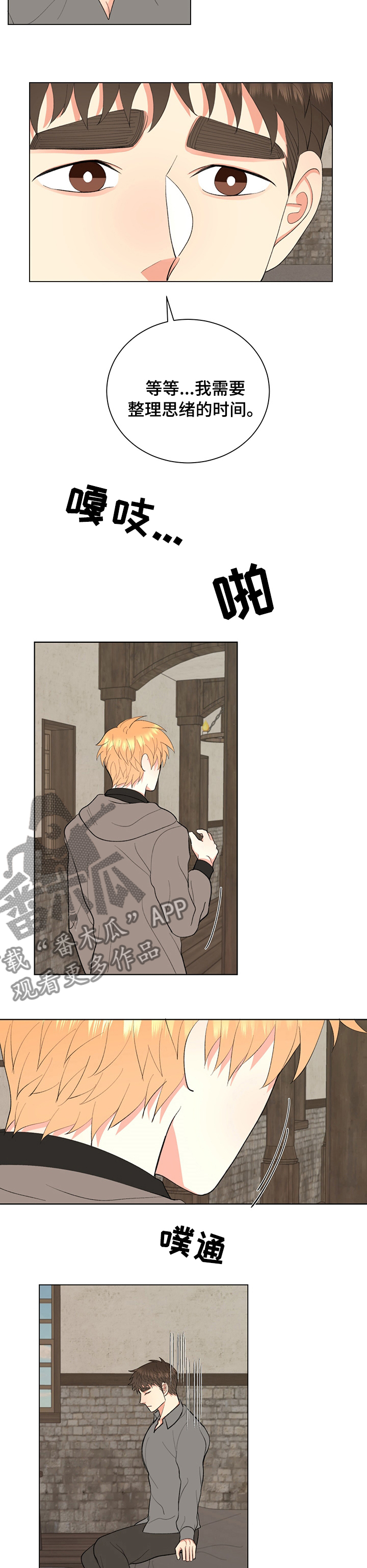 《书中世界》第23章不想分开 第5页