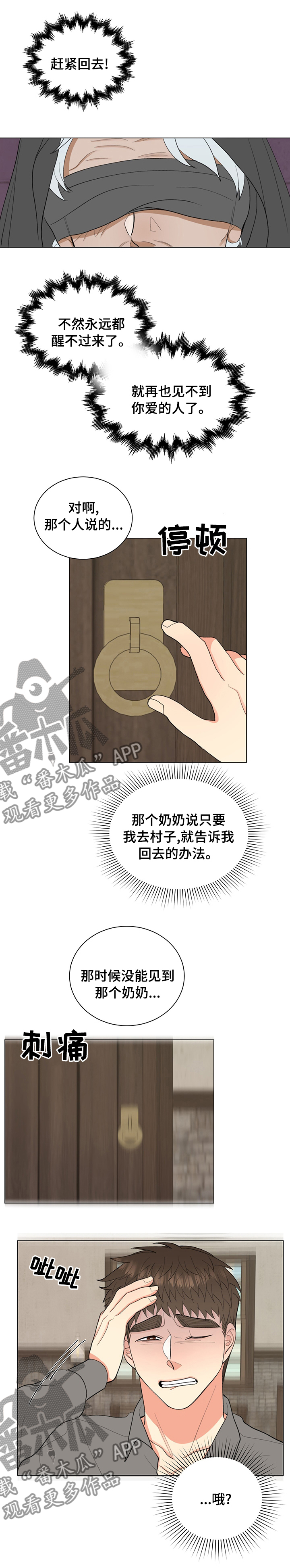 《书中世界》第23章不想分开 第9页