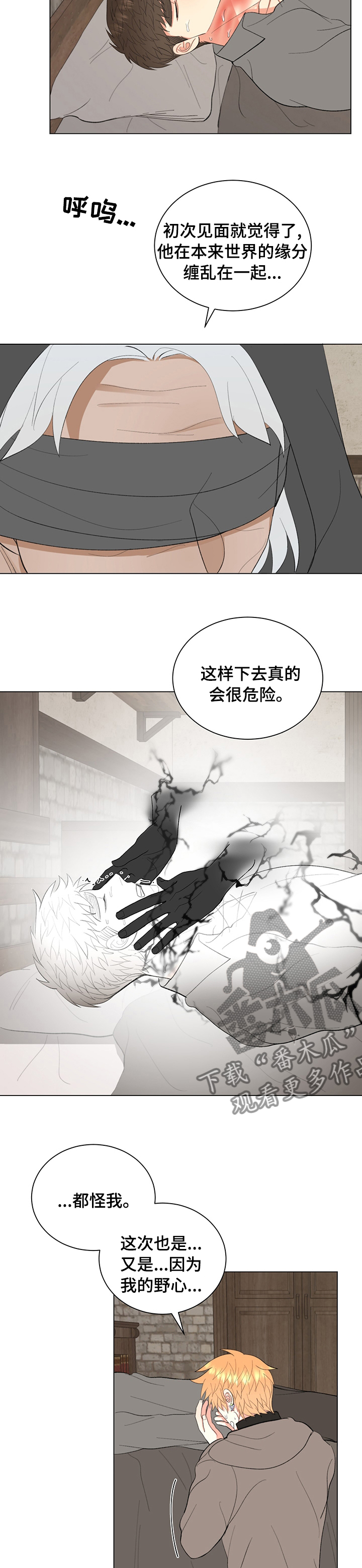 《书中世界》第25章回去 第2页