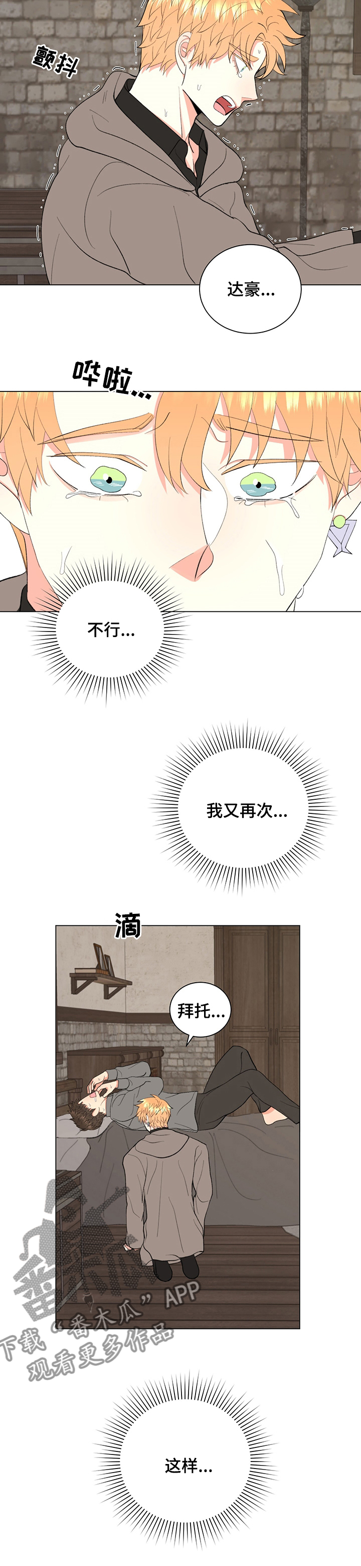 《书中世界》第24章快起来 第10页