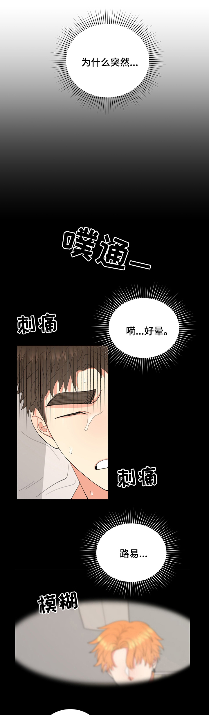《书中世界》第24章快起来 第1页
