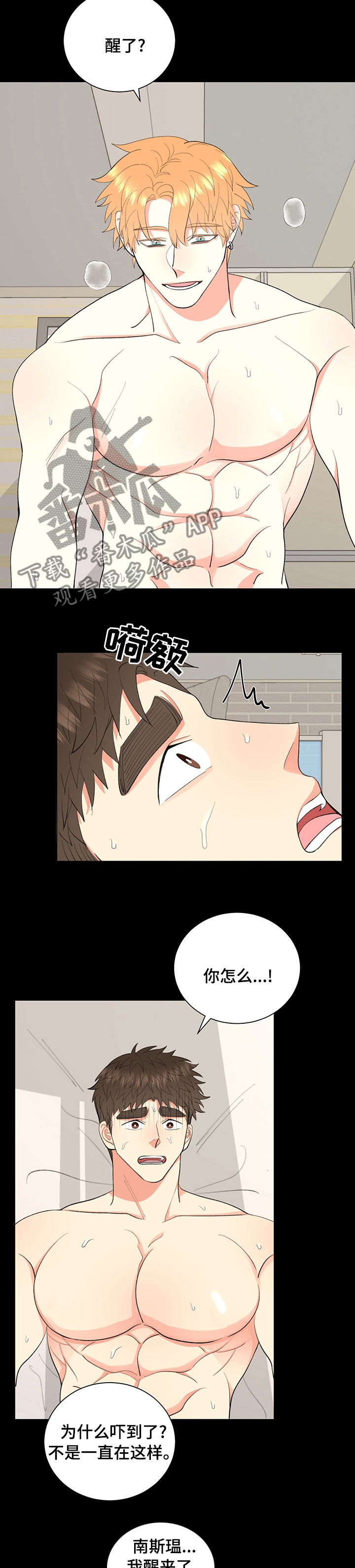 《书中世界》第24章快起来 第2页