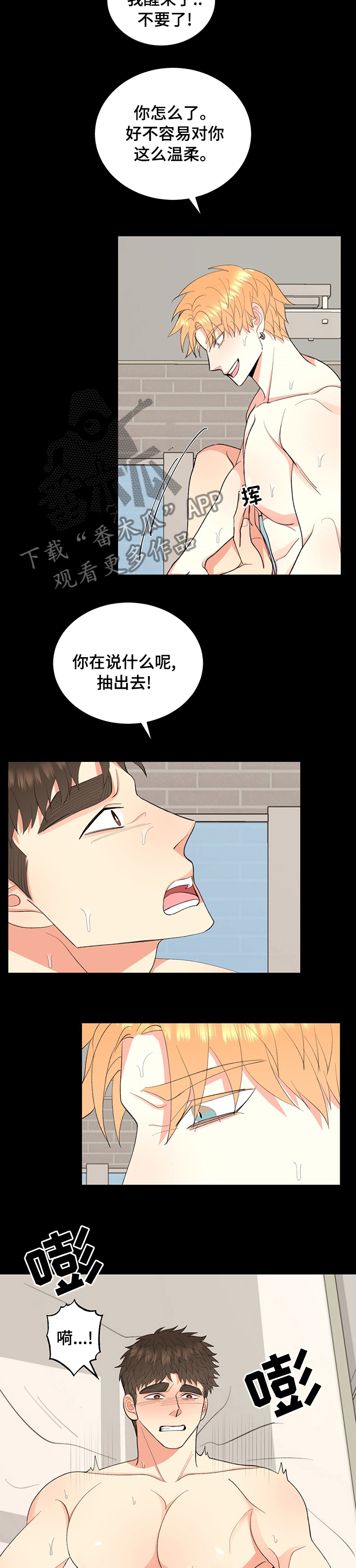 《书中世界》第24章快起来 第3页