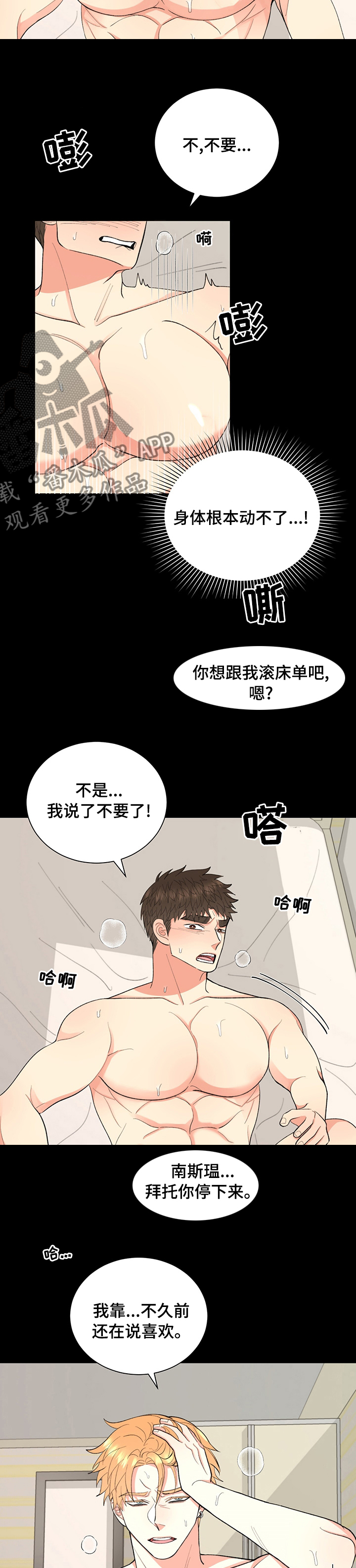 《书中世界》第24章快起来 第4页