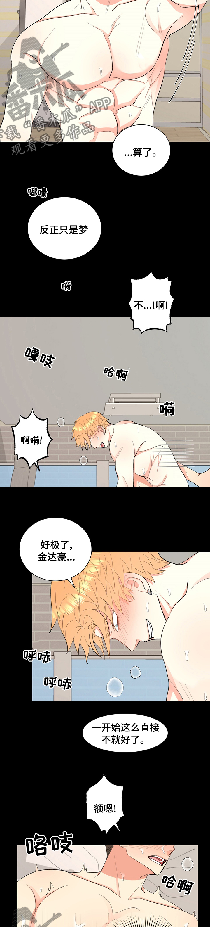《书中世界》第24章快起来 第5页