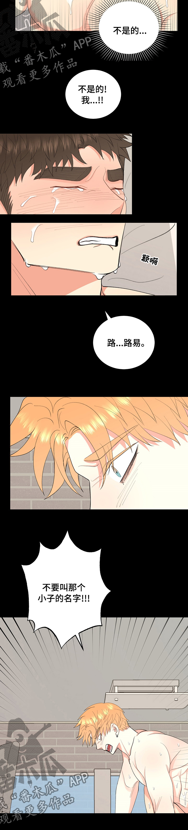 《书中世界》第24章快起来 第6页