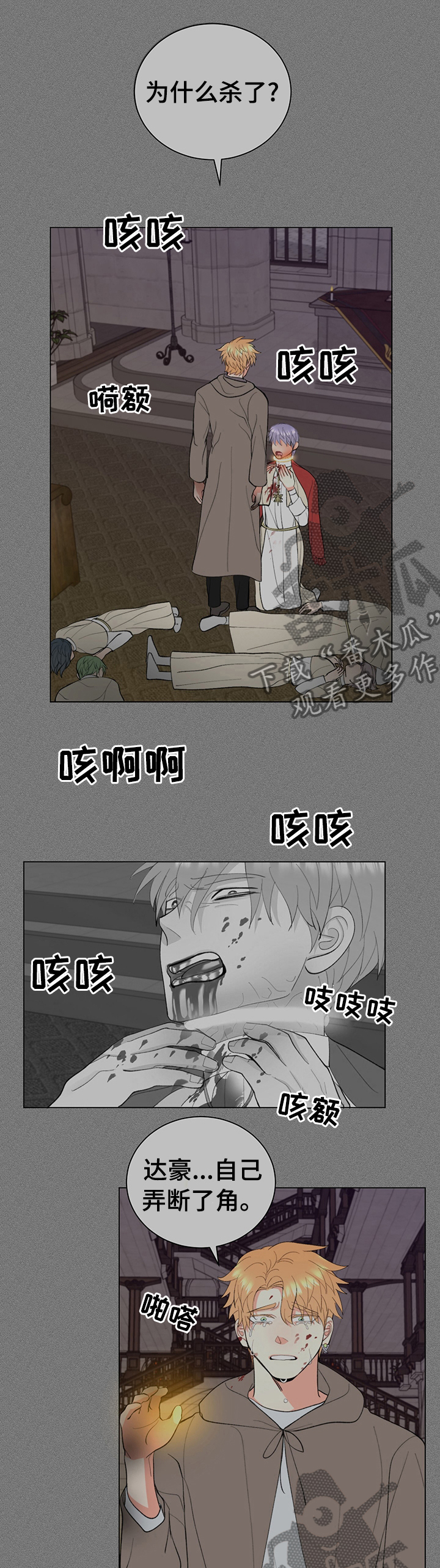 《书中世界》第22章我真的对不起你 第1页