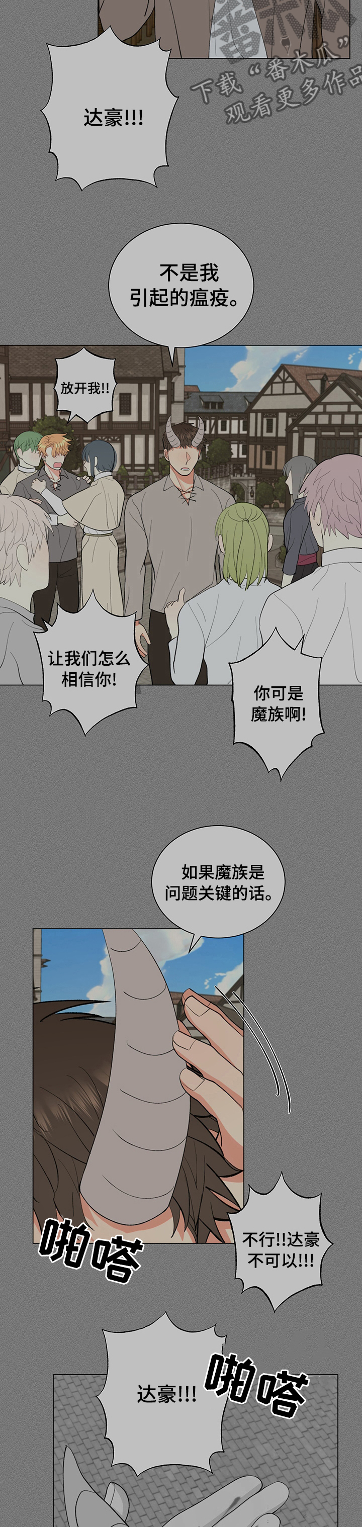 《书中世界》第22章我真的对不起你 第2页