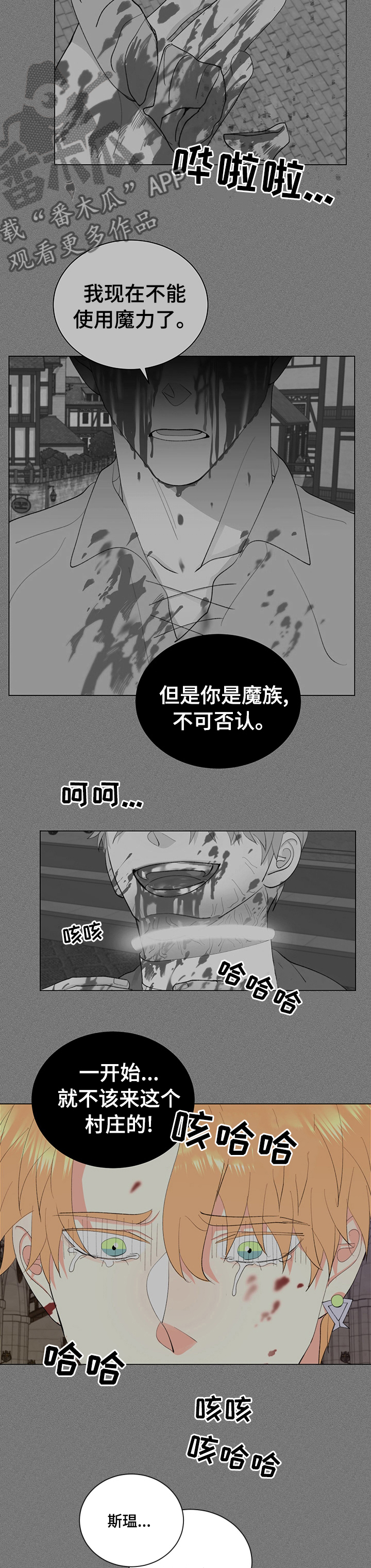 《书中世界》第22章我真的对不起你 第3页