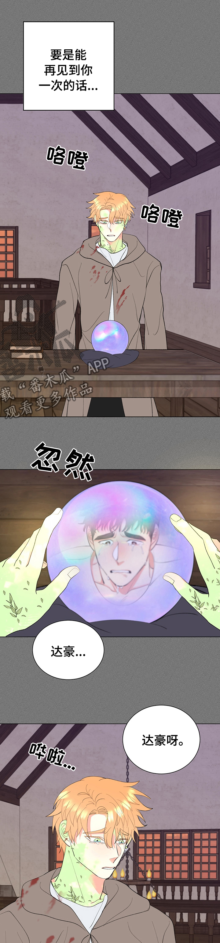 《书中世界》第22章我真的对不起你 第9页