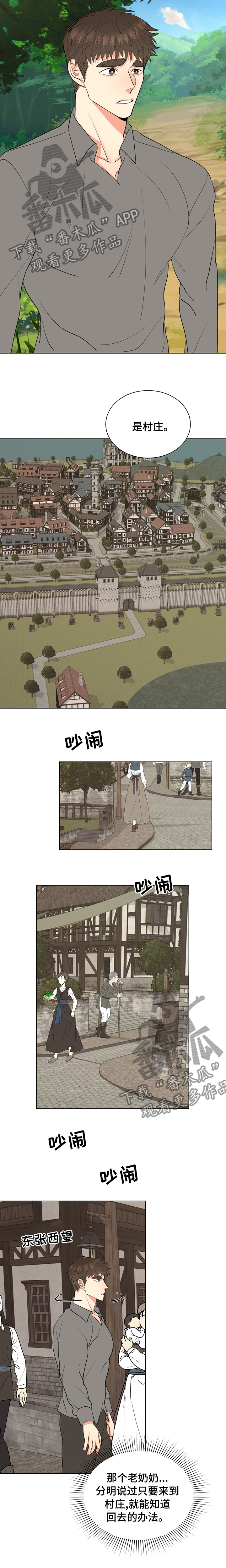 《书中世界》第17章真相 第9页