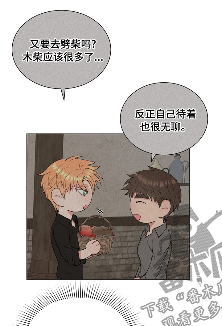 《书中世界》第18章诅咒 第1页