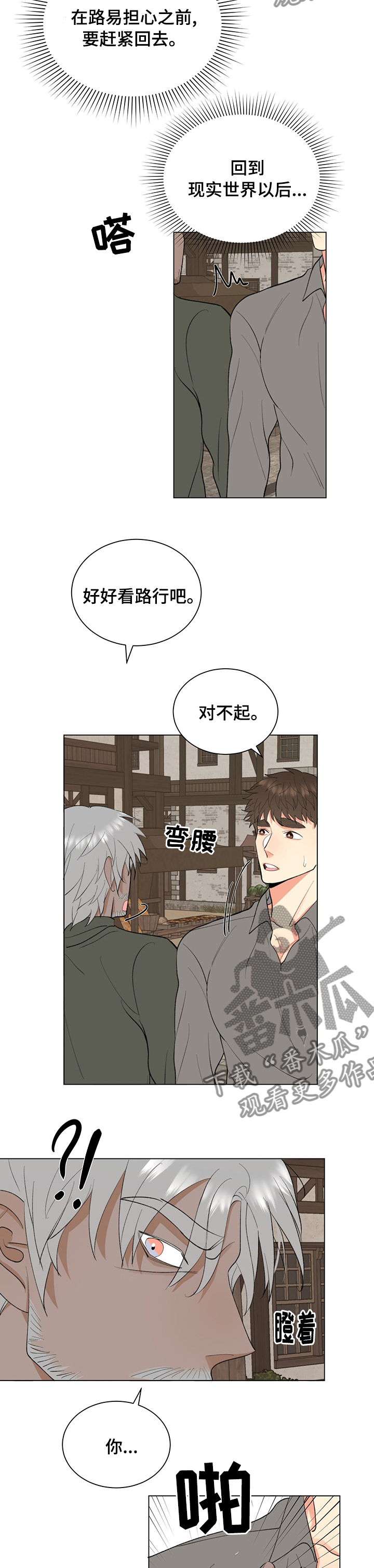 《书中世界》第18章诅咒 第2页