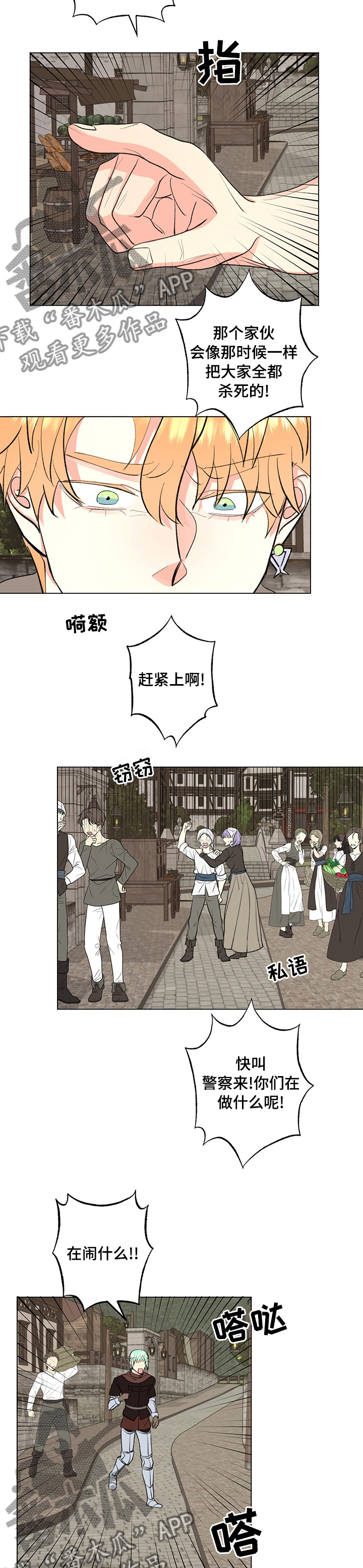 《书中世界》第18章诅咒 第7页