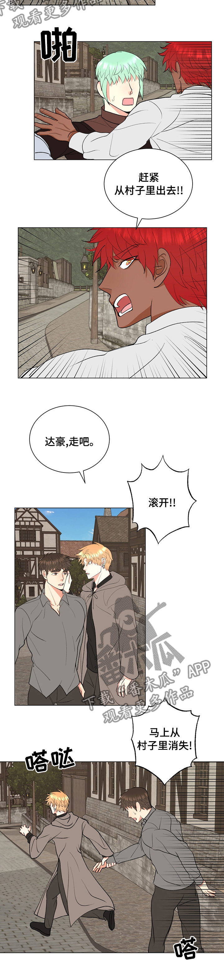 《书中世界》第18章诅咒 第8页