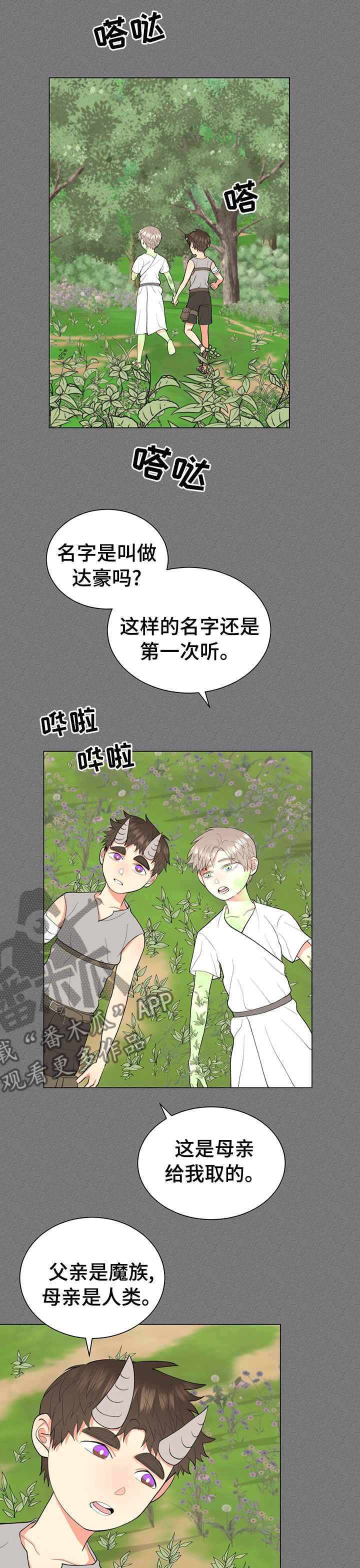 《书中世界》第20章平静 第3页