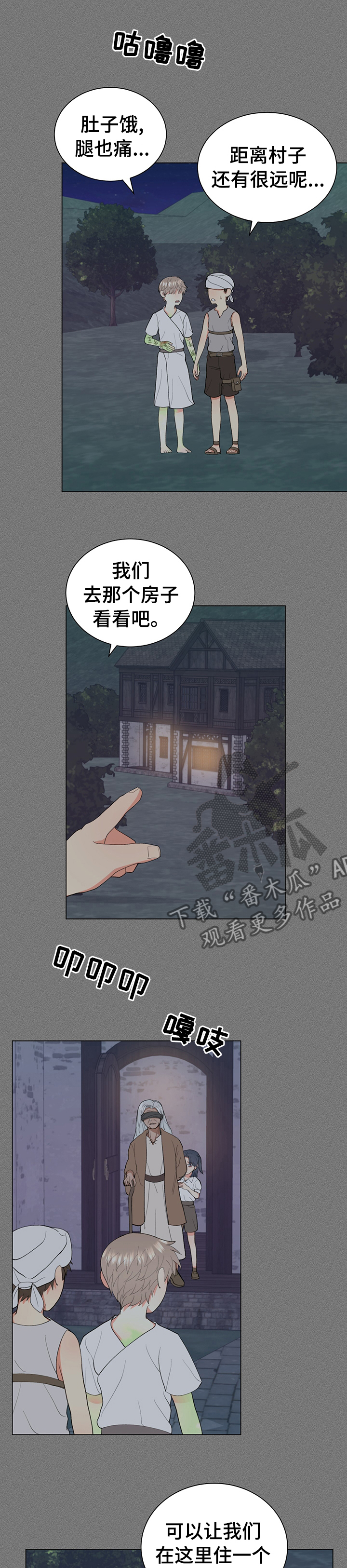 《书中世界》第20章平静 第6页