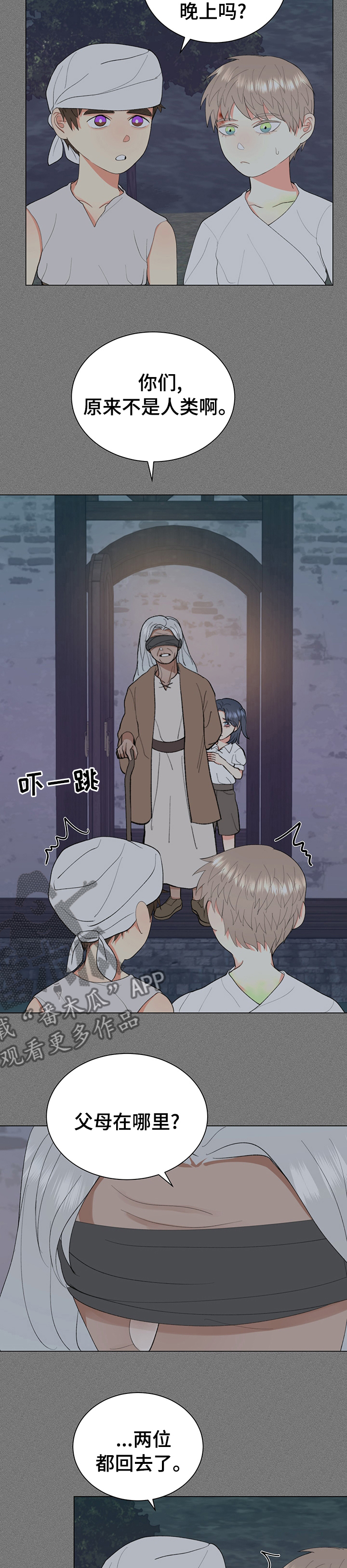 《书中世界》第20章平静 第7页