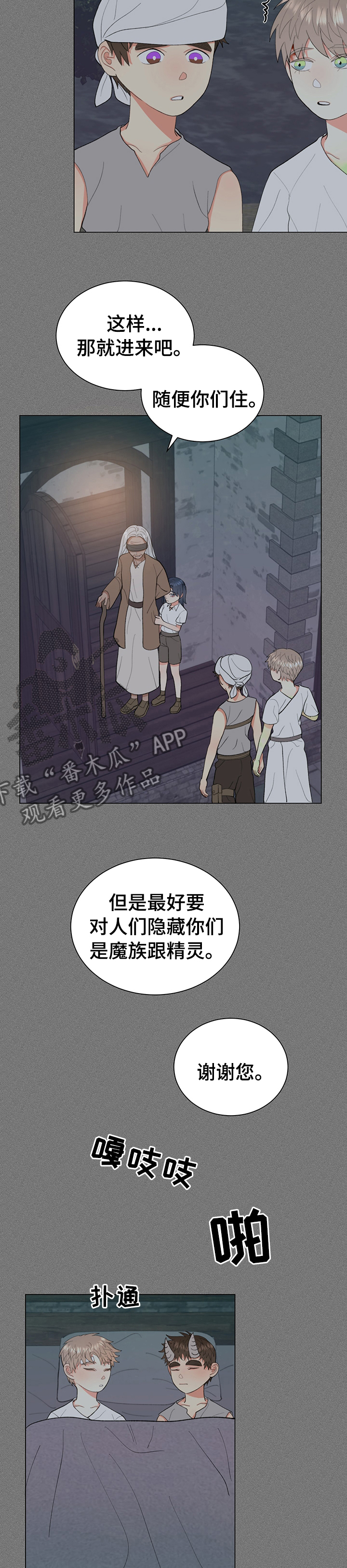 《书中世界》第20章平静 第8页
