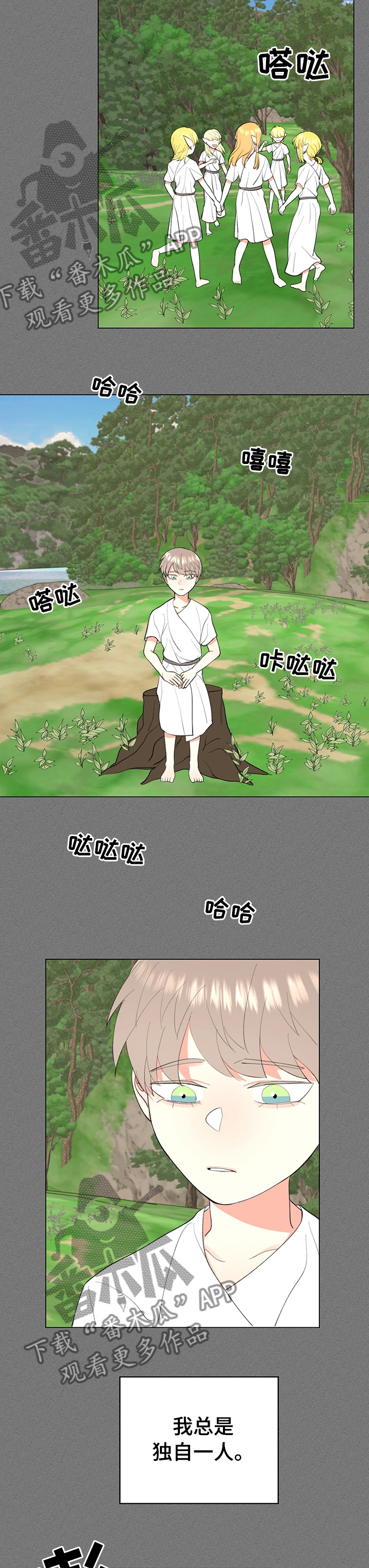 《书中世界》第19章变异精灵 第3页