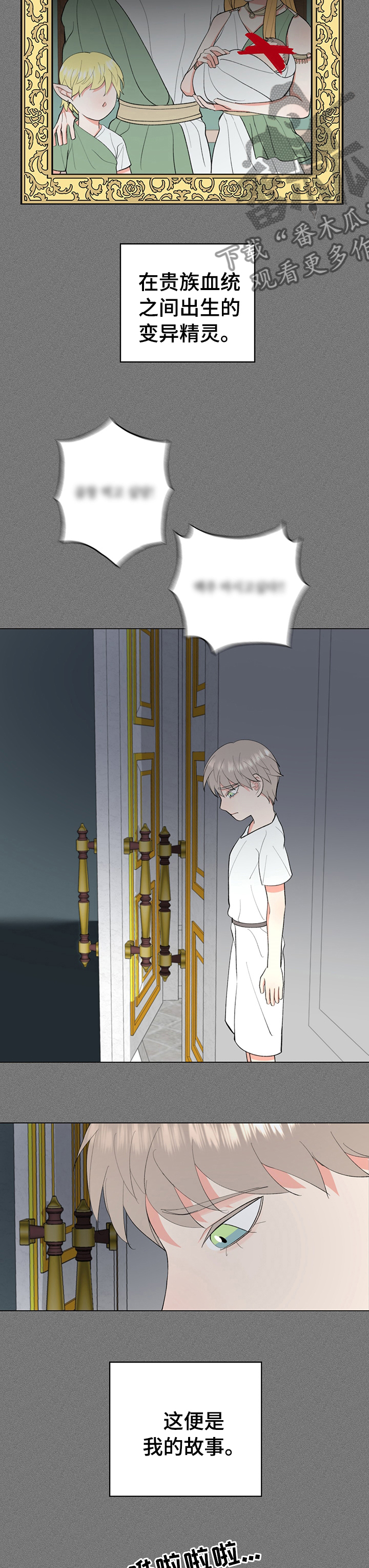 《书中世界》第19章变异精灵 第6页