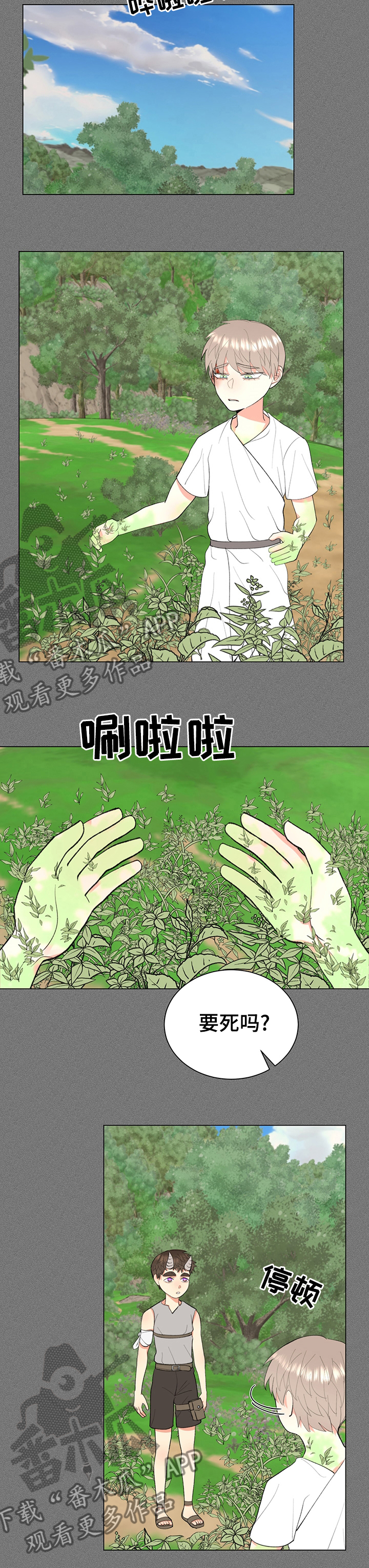 《书中世界》第19章变异精灵 第7页