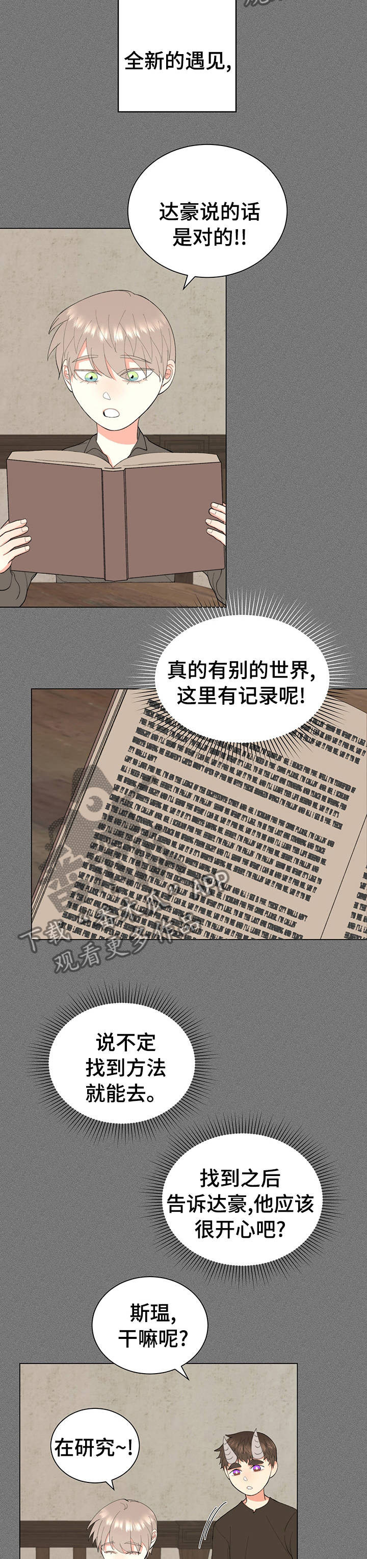 《书中世界》第21章足够了 第2页