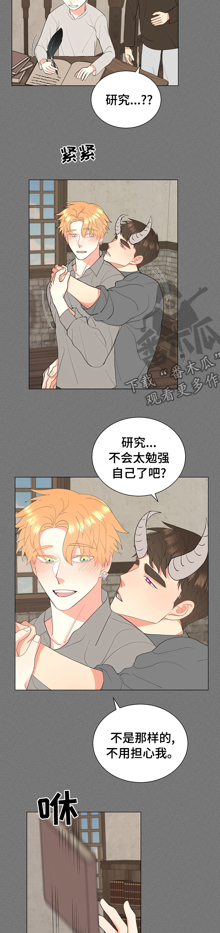 《书中世界》第21章足够了 第3页