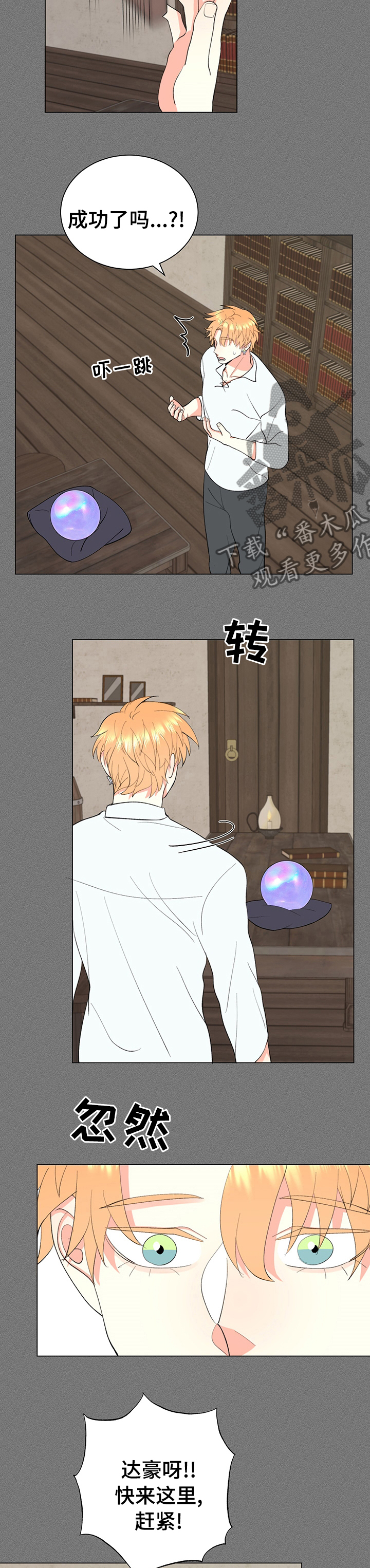 《书中世界》第21章足够了 第4页