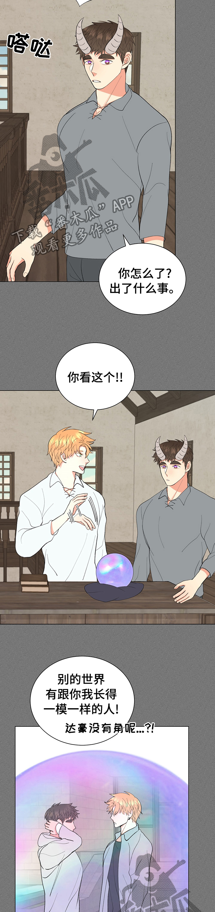 《书中世界》第21章足够了 第5页