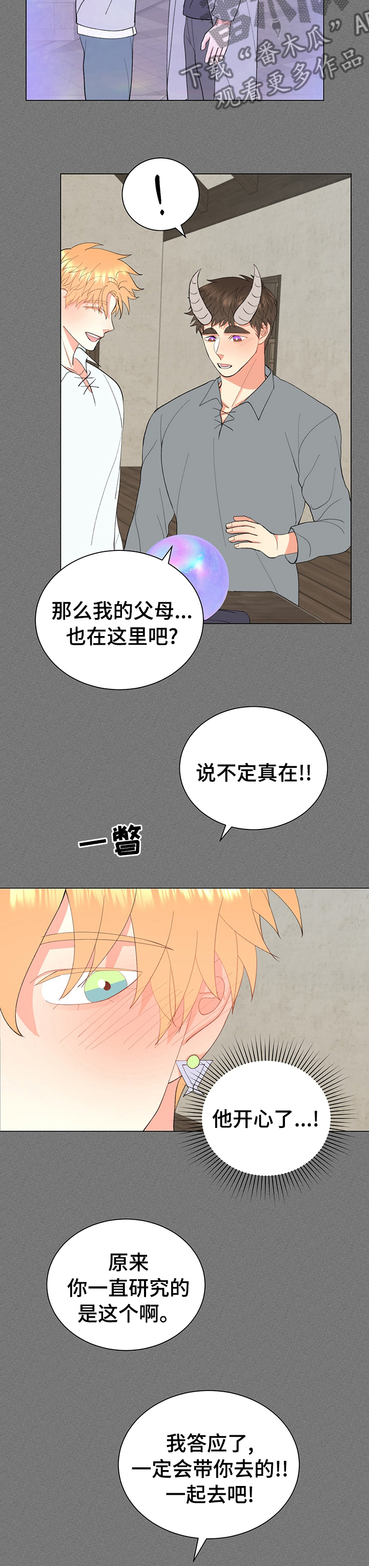 《书中世界》第21章足够了 第6页